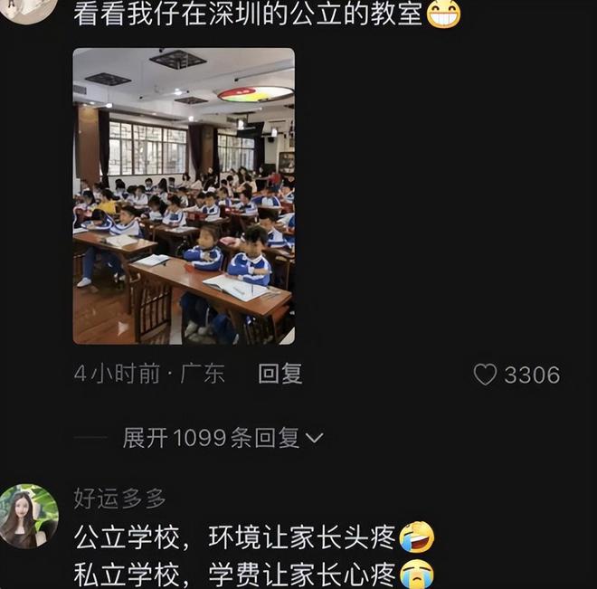 168体育 168体育官网开学后城市和乡镇学校对比看到图片更让人心酸差得不止一点点(图3) 168体育 168体育官网开学后城市和乡镇学校对比看到图片更让人心酸差得不止一点点(图3)