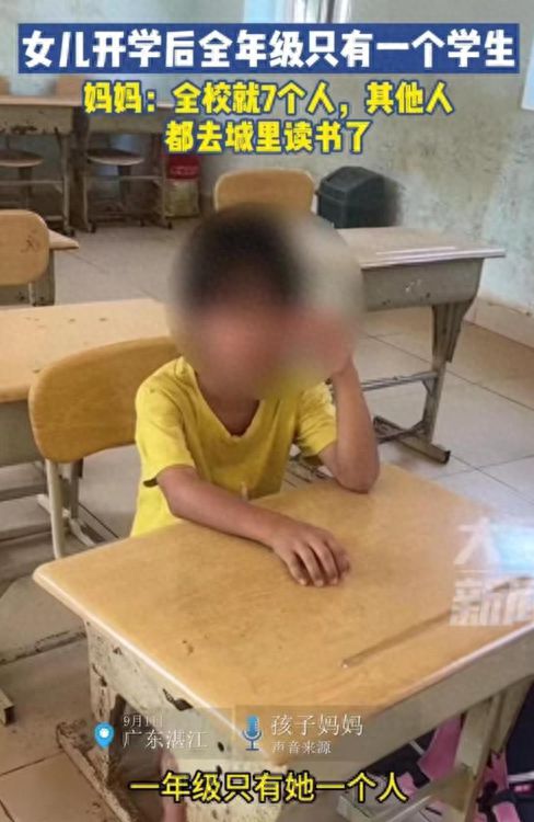 新学期开学惹争议全校只有7名学生一对一教学要实现了吗168体育 168体育直播 平台(图1) 新学期开学惹争议全校只有7名学生一对一教学要实现了吗168体育 168体育直播 平台(图1)