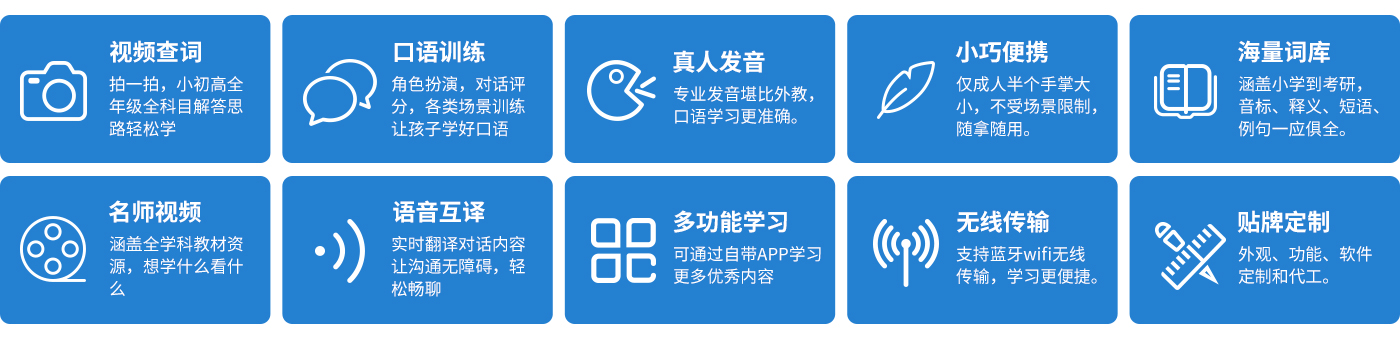 28168体育 168体育直播 平台8寸学生听力宝(图1) 28168体育 168体育直播 平台8寸学生听力宝(图1)