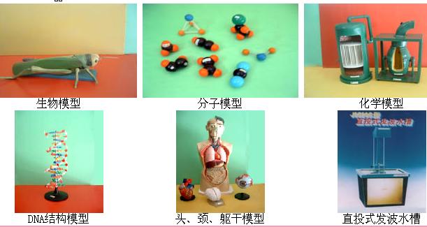中学教学仪器168体育 168体育直播 平台设备小学教学仪器设备(图2) 中学教学仪器168体育 168体育直播 平台设备小学教学仪器设备(图2)
