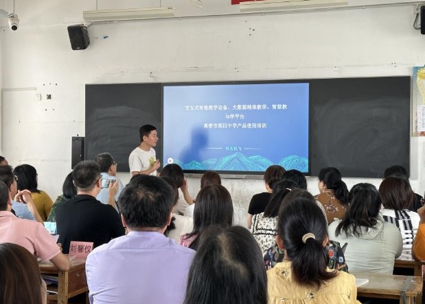 168体育 168体育app高密市教育基础设施能力提升项目首场培训顺利举办(图1) 168体育 168体育app高密市教育基础设施能力提升项目首场培训顺利举办(图1)