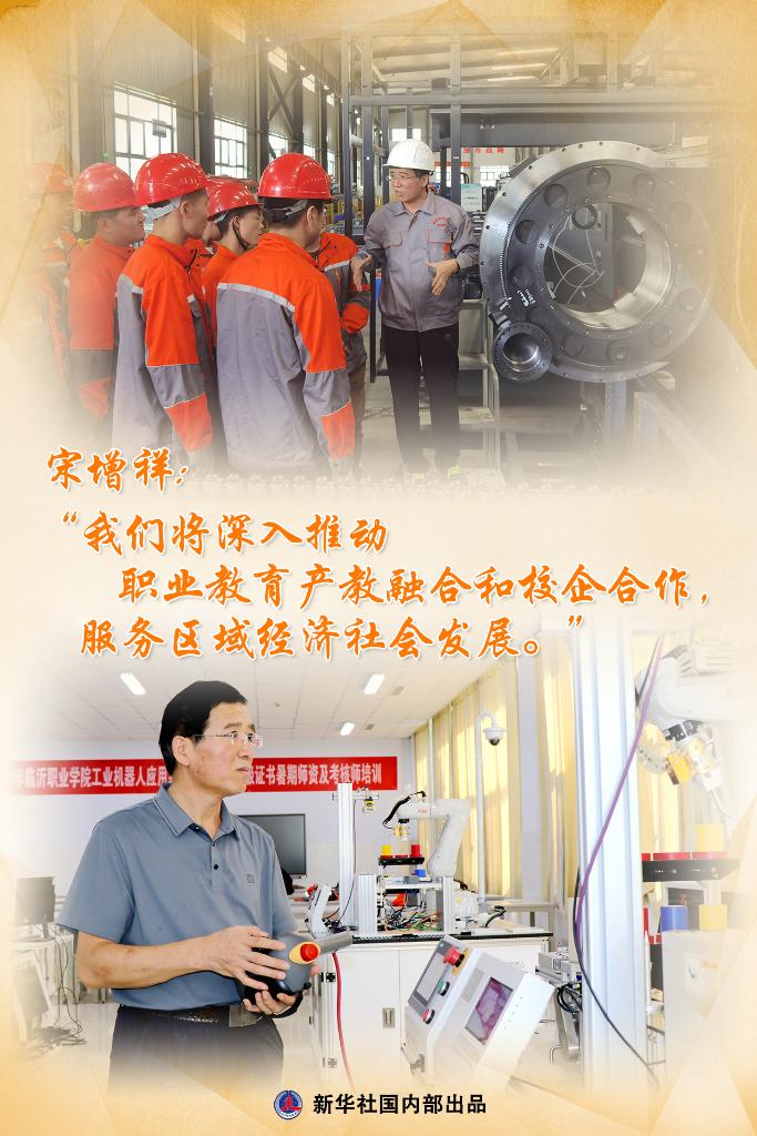 习关切事丨人人皆可成才人人尽展其才——职168体育 168体育平台业教育高质量发展一线故事(图4) 习关切事丨人人皆可成才人人尽展其才——职168体育 168体育平台业教育高质量发展一线故事(图4)