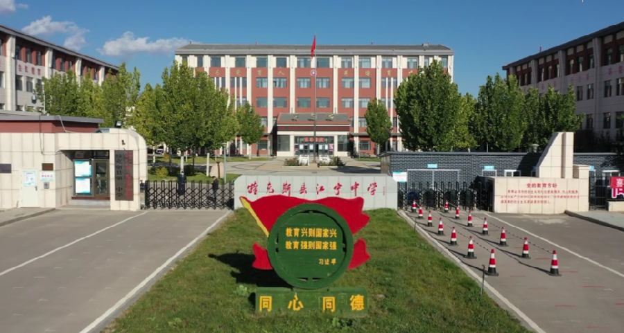 特克斯168体育 168体育app县:全力推进教育基础设施建设 赋能教育优质发展(图1) 特克斯168体育 168体育app县:全力推进教育基础设施建设 赋能教育优质发展(图1)
