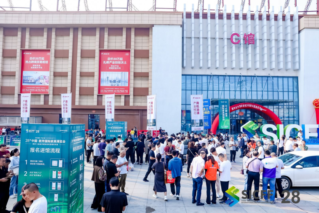 设计驱动·产业力量|第28届中国·胜芳国际家具博览会正式启幕!168体育 168体育app(图1) 设计驱动·产业力量|第28届中国·胜芳国际家具博览会正式启幕!168体育 168体育app(图1)