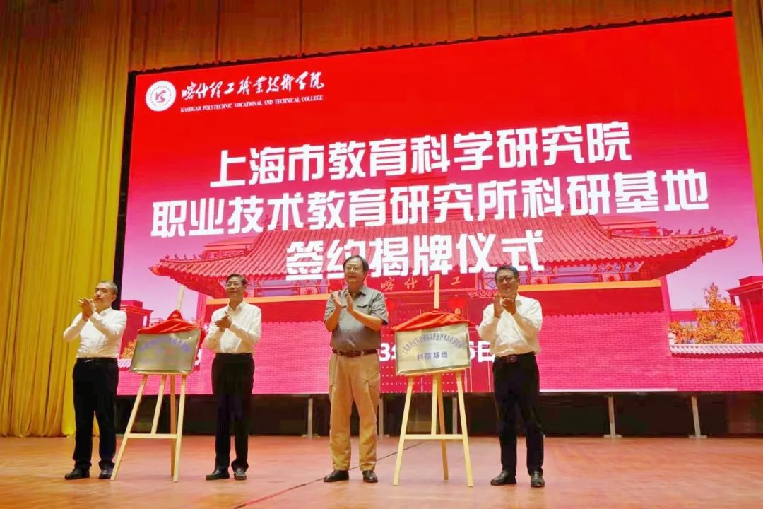 168体育 168体育官网上海教育援疆高起点再出发——喀什理工职业技术学院揭牌(图5)