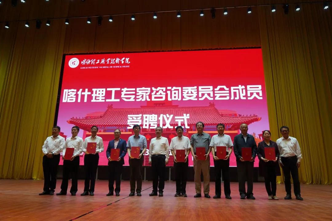 168体育 168体育官网上海教育援疆高起点再出发——喀什理工职业技术学院揭牌(图4)