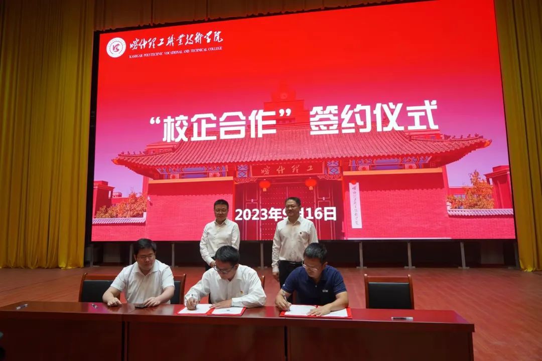 168体育 168体育官网上海教育援疆高起点再出发——喀什理工职业技术学院揭牌(图7)