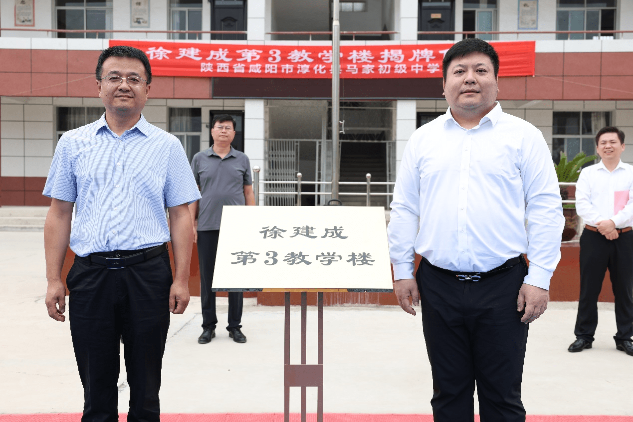 徐建成第3教学楼在陕西淳168体育 168体育直播 平台化县揭牌落成(图3) 徐建成第3教学楼在陕西淳168体育 168体育直播 平台化县揭牌落成(图3)
