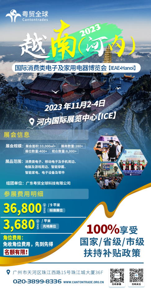 企业境外参展还可168体育以领补贴!这3个展会千万别错过(图3) 企业境外参展还可168体育以领补贴!这3个展会千万别错过(图3)