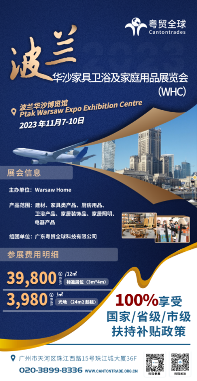 企业境外参展还可168体育以领补贴!这3个展会千万别错过(图4) 企业境外参展还可168体育以领补贴!这3个展会千万别错过(图4)