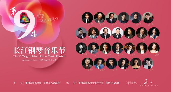 168体育琴动宜昌!第九届长江钢琴音乐节盛大开幕!(图5) 168体育琴动宜昌!第九届长江钢琴音乐节盛大开幕!(图5)