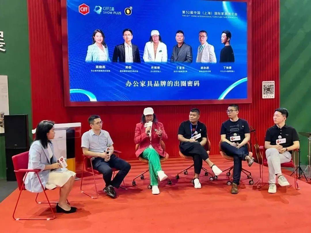 CIFF “办公家具品牌的出圈密码”主题168体育沙龙(图1) CIFF “办公家具品牌的出圈密码”主题168体育沙龙(图1)