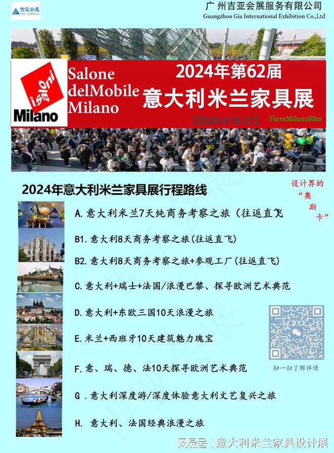202168体育4意大利米兰家具展迎来第62届 “拥抱米兰”全球好设计(图11) 202168体育4意大利米兰家具展迎来第62届 “拥抱米兰”全球好设计(图11)