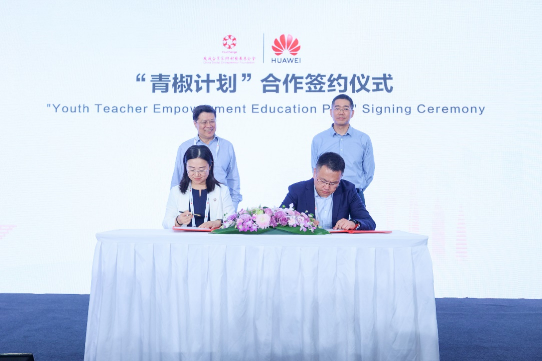 华为将继续为青椒计划提供教168体育学平台支持推动教育公平发展贡献力量(图1) 华为将继续为青椒计划提供教168体育学平台支持推动教育公平发展贡献力量(图1)