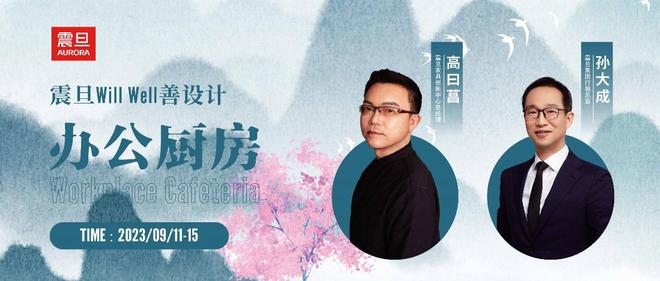 职场桃花源记-办公厨房遇见震旦家具“168体育Will Well善设计”(图4) 职场桃花源记-办公厨房遇见震旦家具“168体育Will Well善设计”(图4)