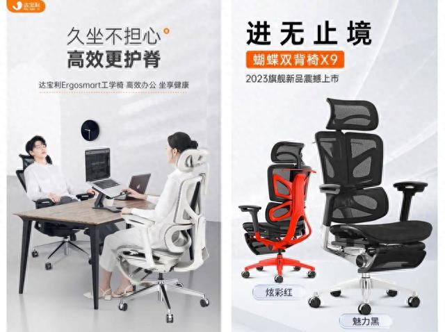 祝贺丨达宝利入选2023年度学习椅十大品牌168体育(图6) 祝贺丨达宝利入选2023年度学习椅十大品牌168体育(图6)