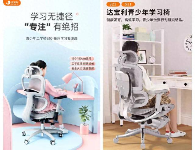 祝贺丨达宝利入选2023年度学习椅十大品牌168体育(图7) 祝贺丨达宝利入选2023年度学习椅十大品牌168体育(图7)