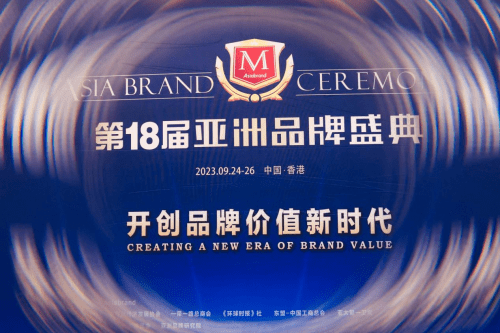 168体育重磅!圣奥荣膺2023亚洲品牌500强 登顶办公家具行业榜首(图3) 168体育重磅!圣奥荣膺2023亚洲品牌500强 登顶办公家具行业榜首(图3)