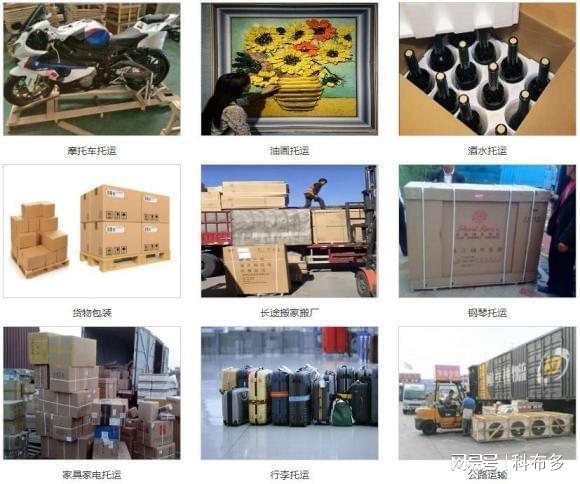 北京到洛阳配货站-北京到洛阳物流公司专线168体育(图2) 北京到洛阳配货站-北京到洛阳物流公司专线168体育(图2)