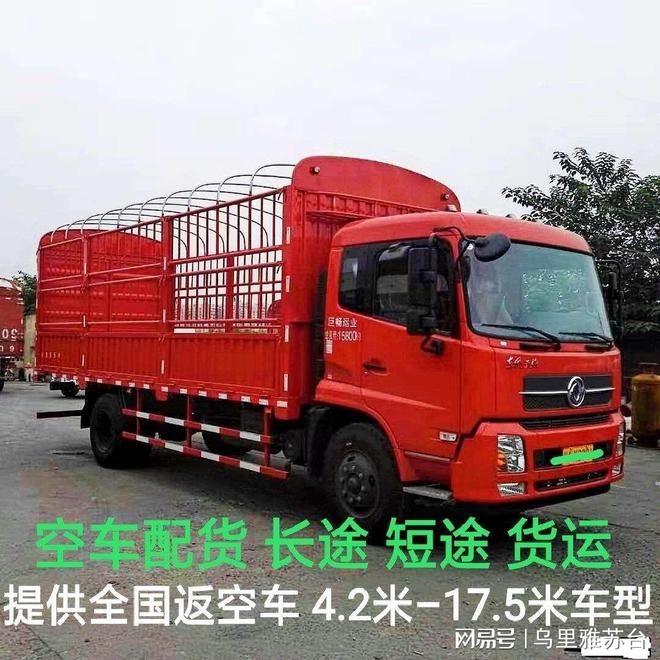北京到济源配货站+北京到济源物流公司专168体育线(图2) 北京到济源配货站+北京到济源物流公司专168体育线(图2)