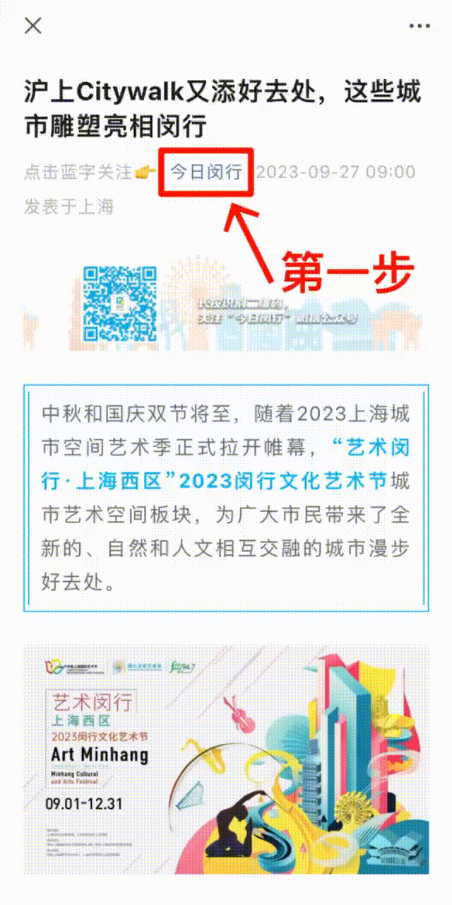 168体育国庆好去处!探访七宝老街上这家宝藏艺术馆(图11) 168体育国庆好去处!探访七宝老街上这家宝藏艺术馆(图11)