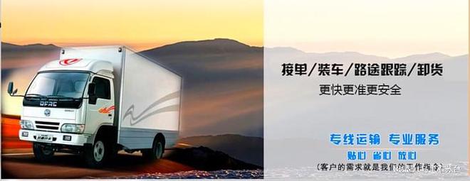 北京到南宁配货站-北京到南宁物流公司专线168体育(图2) 北京到南宁配货站-北京到南宁物流公司专线168体育(图2)