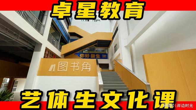 枣庄艺考文化课培训学校 精确168体育教学才是学习保障(图3) 枣庄艺考文化课培训学校 精确168体育教学才是学习保障(图3)