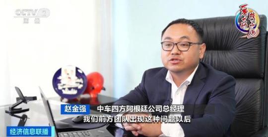 “一带一路”168体育跨山海丨跨越近两万公里!中国列车飞驰阿根廷(图5) “一带一路”168体育跨山海丨跨越近两万公里!中国列车飞驰阿根廷(图5)