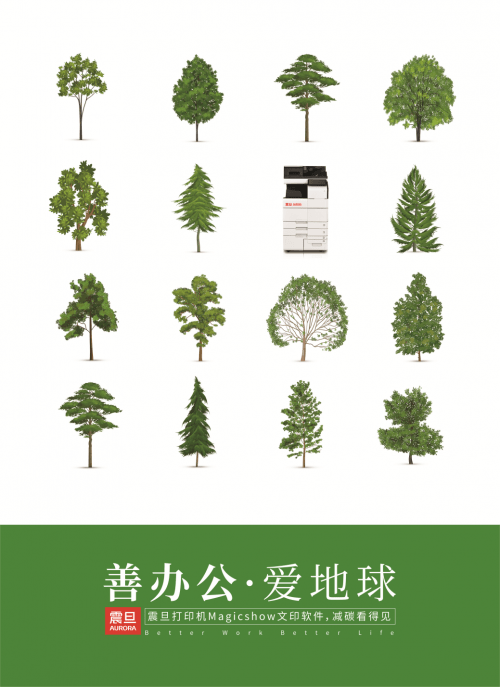 2024春夏上海时装周震旦“168体育善办公爱地球”活力互链(图2) 2024春夏上海时装周震旦“168体育善办公爱地球”活力互链(图2)