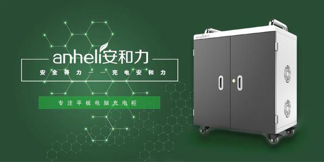168体育教室里的智慧化教学设施平板电脑充电柜(图1) 168体育教室里的智慧化教学设施平板电脑充电柜(图1)