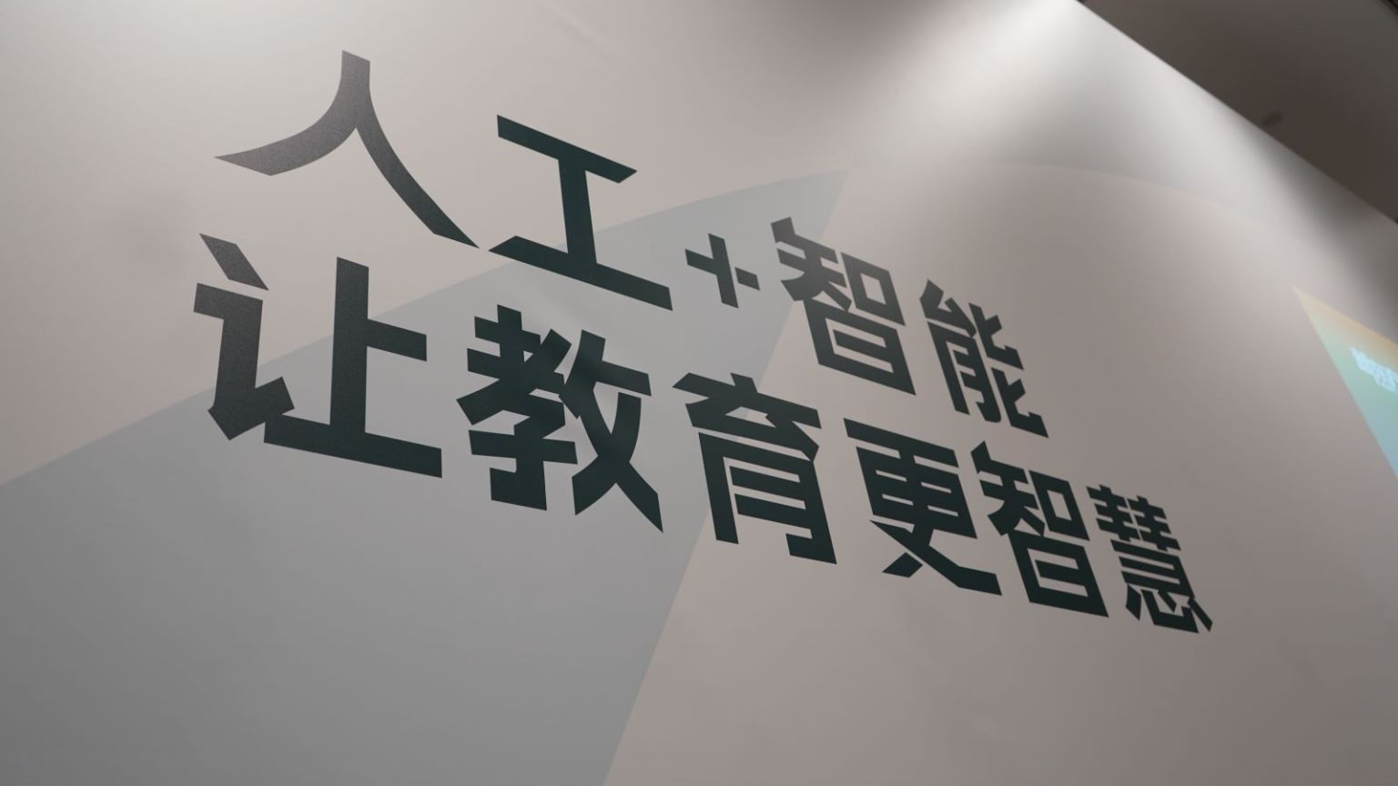 新东方智慧教育云平台上线 五大亮点助力打造“精准教学”新常态168体育(图1) 新东方智慧教育云平台上线 五大亮点助力打造“精准教学”新常态168体育(图1)