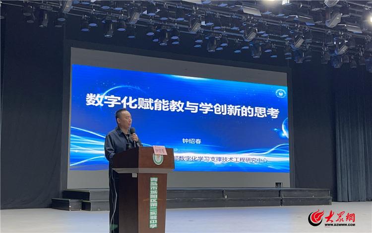 168体育第二十一届全国中学信息技术与教学融合创新学术活动在城阳区举行(图4) 168体育第二十一届全国中学信息技术与教学融合创新学术活动在城阳区举行(图4)