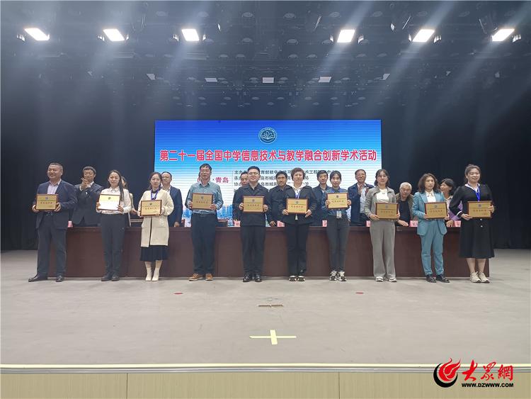 168体育第二十一届全国中学信息技术与教学融合创新学术活动在城阳区举行(图5) 168体育第二十一届全国中学信息技术与教学融合创新学术活动在城阳区举行(图5)