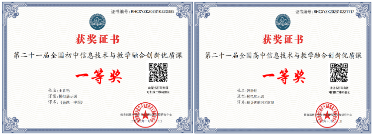 168体育第二十一届全国中学信息技术与教学融合创新学术活动在城阳区举行(图6) 168体育第二十一届全国中学信息技术与教学融合创新学术活动在城阳区举行(图6)