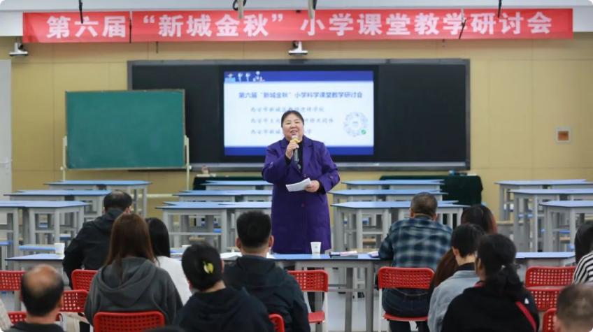第六届“新城金秋”小学课堂教学研讨会168体育举行(图2) 第六届“新城金秋”小学课堂教学研讨会168体育举行(图2)
