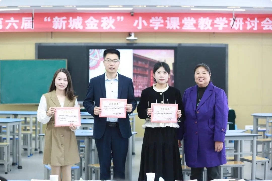 第六届“新城金秋”小学课堂教学研讨会168体育举行(图6) 第六届“新城金秋”小学课堂教学研讨会168体育举行(图6)