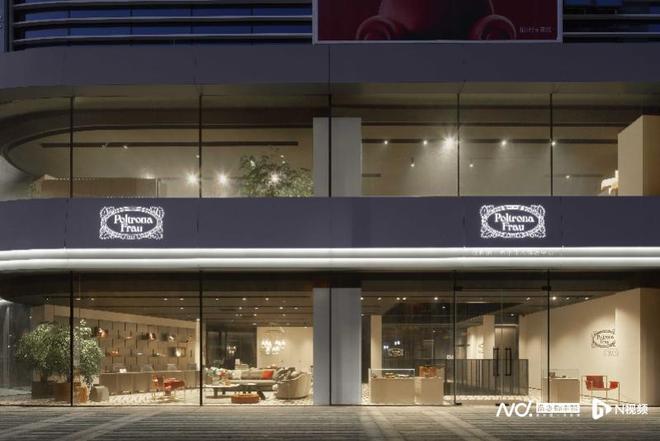 奢华家具Poltr168体育ona Frau新概念旗舰店亮相上海(图1) 奢华家具Poltr168体育ona Frau新概念旗舰店亮相上海(图1)