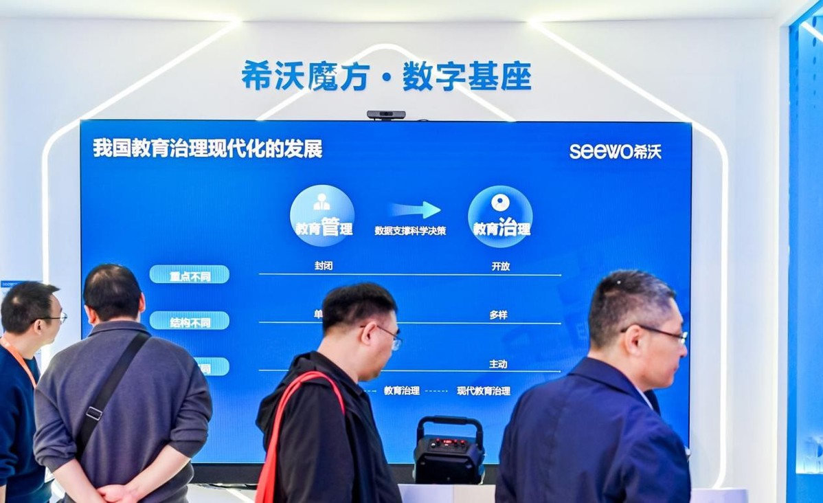 168体育第82届中国教育装备展在天津开幕AI技术在教育场景应用获关注(图3) 168体育第82届中国教育装备展在天津开幕AI技术在教育场景应用获关注(图3)