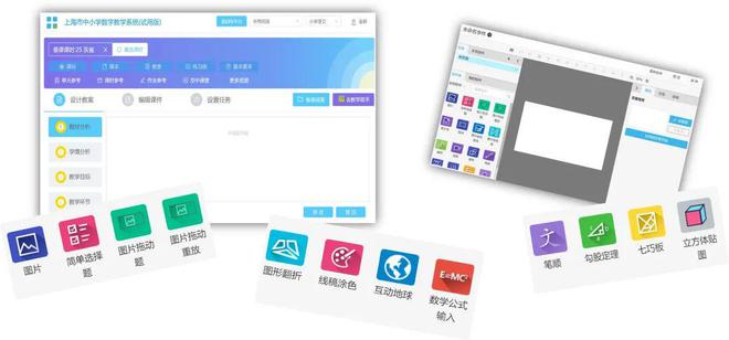 168体育教育数字化转型|实践“生态”课堂数字化技术催生教学新样态(图5) 168体育教育数字化转型|实践“生态”课堂数字化技术催生教学新样态(图5)