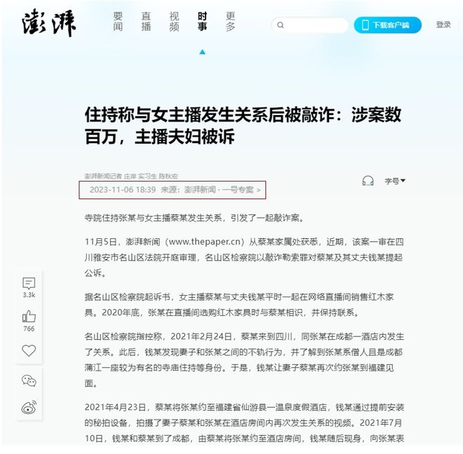 168体育运用公关技术吃瓜《色戒之大师与女主播(图1) 168体育运用公关技术吃瓜《色戒之大师与女主播(图1)