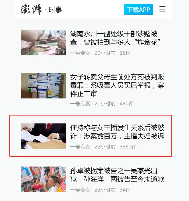 168体育运用公关技术吃瓜《色戒之大师与女主播(图6) 168体育运用公关技术吃瓜《色戒之大师与女主播(图6)