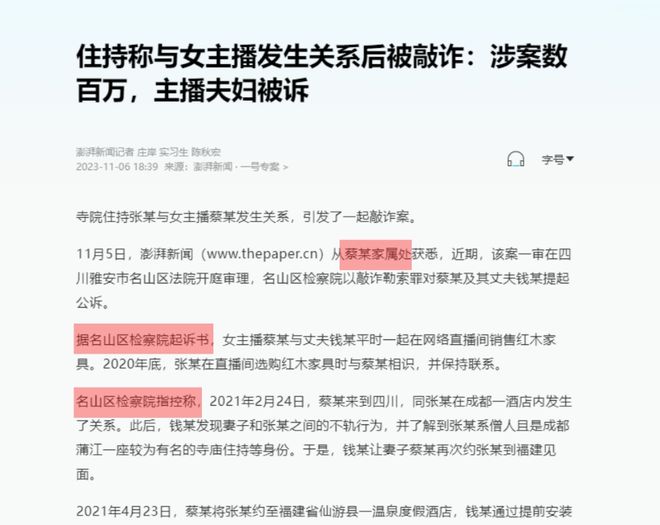 168体育运用公关技术吃瓜《色戒之大师与女主播(图4) 168体育运用公关技术吃瓜《色戒之大师与女主播(图4)