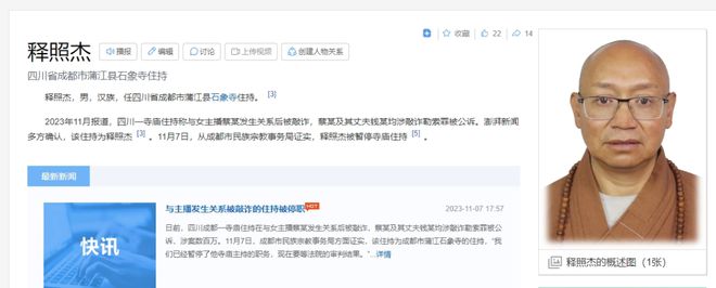 168体育运用公关技术吃瓜《色戒之大师与女主播(图3) 168体育运用公关技术吃瓜《色戒之大师与女主播(图3)