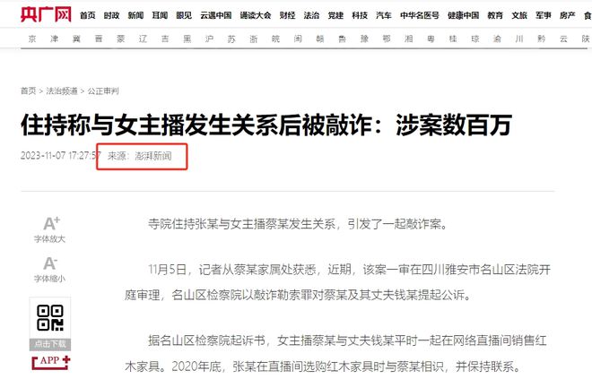 168体育运用公关技术吃瓜《色戒之大师与女主播(图8) 168体育运用公关技术吃瓜《色戒之大师与女主播(图8)