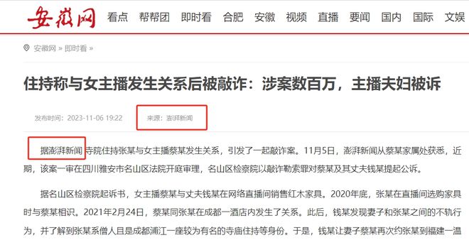 168体育运用公关技术吃瓜《色戒之大师与女主播(图7) 168体育运用公关技术吃瓜《色戒之大师与女主播(图7)