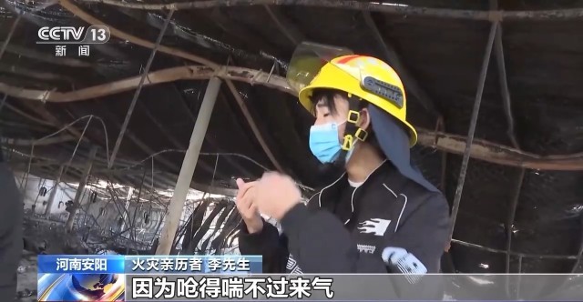 现场画面披露!河南“11·21”特别重大火灾事故 违章电焊致168体育42人遇难(图19) 现场画面披露!河南“11·21”特别重大火灾事故 违章电焊致168体育42人遇难(图19)