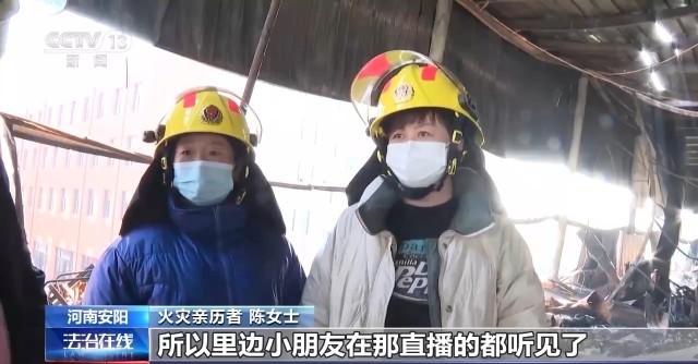 现场画面披露!河南“11·21”特别重大火灾事故 违章电焊致168体育42人遇难(图20) 现场画面披露!河南“11·21”特别重大火灾事故 违章电焊致168体育42人遇难(图20)
