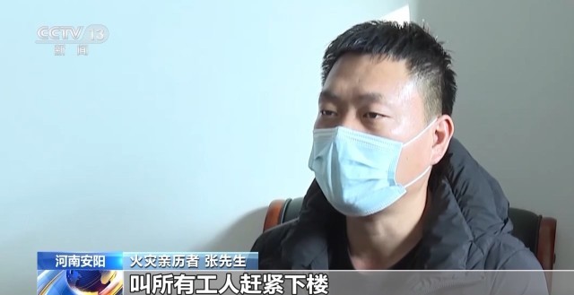 现场画面披露!河南“11·21”特别重大火灾事故 违章电焊致168体育42人遇难(图18) 现场画面披露!河南“11·21”特别重大火灾事故 违章电焊致168体育42人遇难(图18)