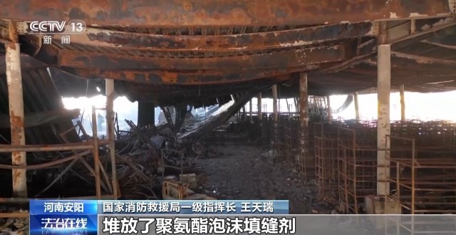 现场画面披露!河南“11·21”特别重大火灾事故 违章电焊致168体育42人遇难(图2) 现场画面披露!河南“11·21”特别重大火灾事故 违章电焊致168体育42人遇难(图2)