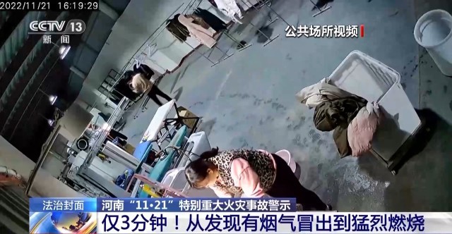 现场画面披露!河南“11·21”特别重大火灾事故 违章电焊致168体育42人遇难(图8) 现场画面披露!河南“11·21”特别重大火灾事故 违章电焊致168体育42人遇难(图8)